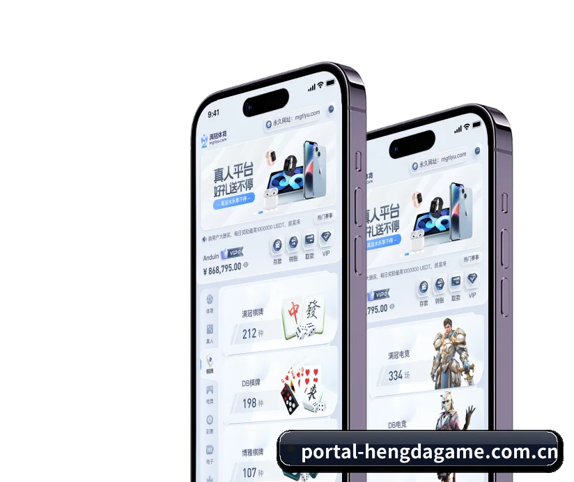 恒达娱乐 APP 界面